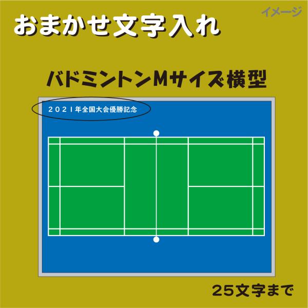 [Release date: October 20, 2021]■文字場所は任せください（主に右下）。漢字、カタカナ、ひらがな、は HGP創英角ゴシックUBローマ字、は Arial Black例）贈　第17期卒部生一同例）TOMITA Un...