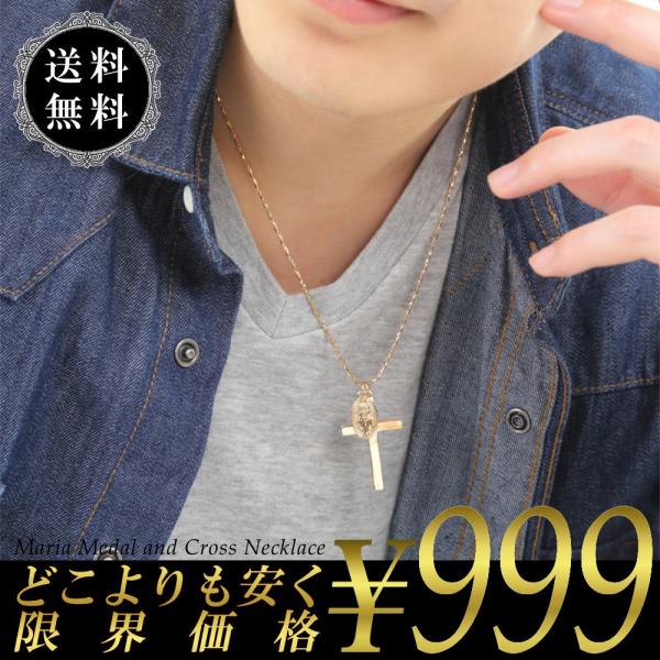 奇跡のメダイ 不思議のメダイ マリア ネックレス 安い メンズ クロス レディース メダル ゴールド 3079 Buyee Buyee Japanese Proxy Service Buy From Japan Bot Online