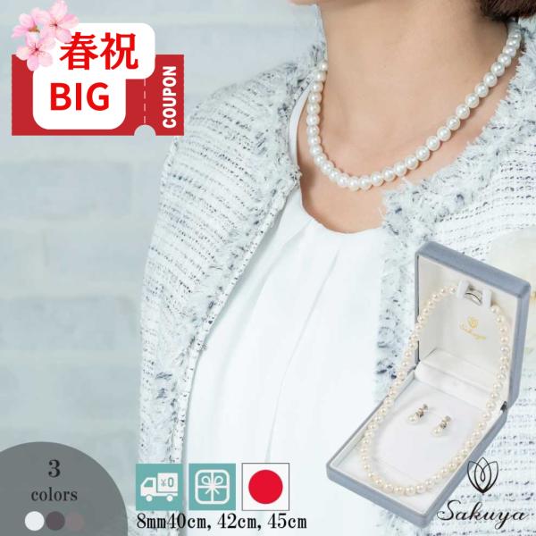 Sakuya パール ネックレス 冠婚葬祭 フォーマル プレゼント 人気 Sakuya パール ネックレス 冠婚葬祭 フォーマル プレゼント 人気