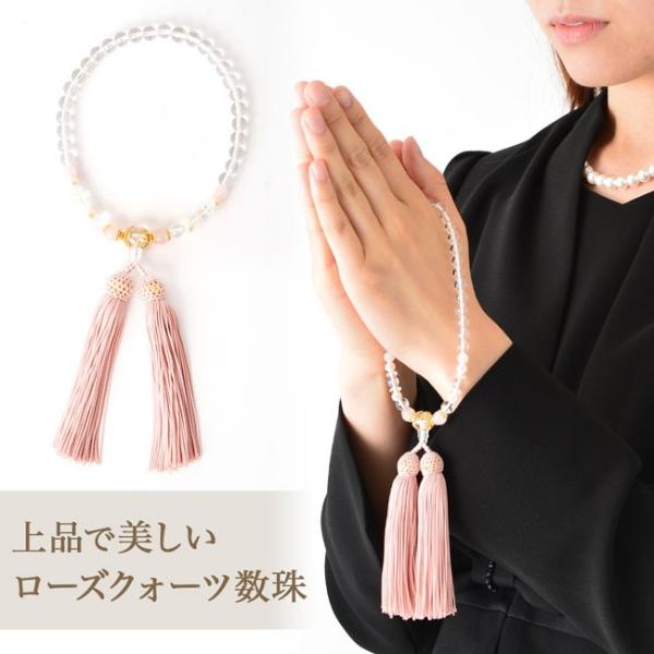 美・パワーストーン 数珠 ローズクォーツ 水晶 数珠 ブレスレット 数珠袋付き 京都 葬式 葬儀 法事 法要 :stone-jyu-g1:貝パールアクセサリーSakuya - 通販 - Yahoo!ショッピング 美・パワーストーン 数珠 ローズクォーツ 水晶 数珠 ブレスレット 数珠袋付き 京都 葬式 葬儀 法事 法要 :stone-jyu-g1:貝パールアクセサリーSakuya - 通販 - Yahoo!ショッピング