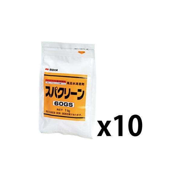 四国化成 スパクリーン60GS 入浴施設用塩素剤 1kg×10個
