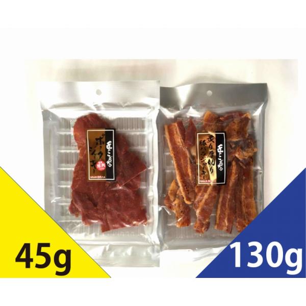 楯岡ハム 匠のこだわり ポークジャーキー ＆ 厚切り豚バラジャーキー各1個入りセット クリックポストで全国送料無料