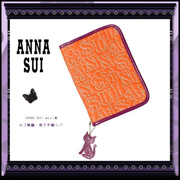 アナスイミニ Anna Sui Mini 母子手帳ケース ブランド 人気 2人用 アナスイ Anna Sui 母子手帳カバー 出産祝い ギフト プレゼント