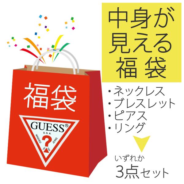 GUESS 母の日福袋 ゲス アクセサリー 3点セット 福袋 ピアス  