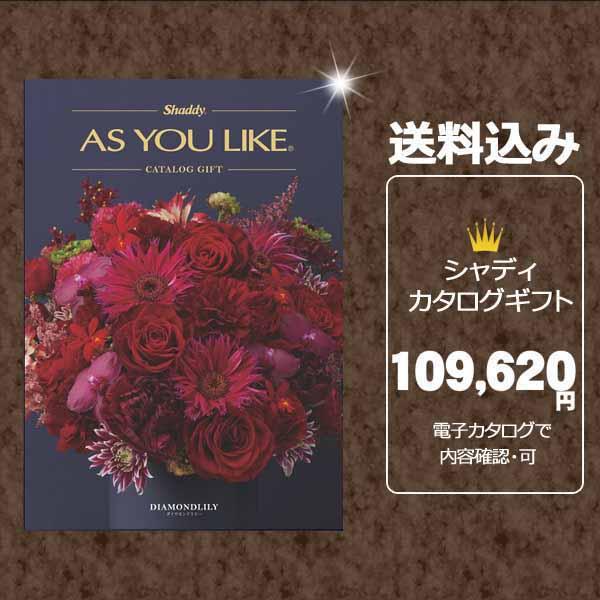 お中元お歳暮に最適な総合版カタログギフトAAS_XOO