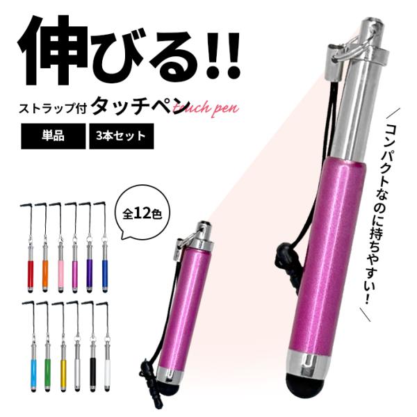 スマホ iPad ipod　iPhone スマートフォン アイフォン　スタイラスペン