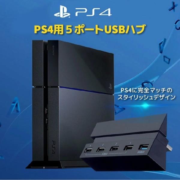 プレイステーション4 用 Usbハブ 5ポート Usb3 0 1 Usb2 0 4 Playstation4 Ps4 プレステ4 Dobe For Gaming Console Co432 セールストア Yahoo 店 通販 Yahoo ショッピング