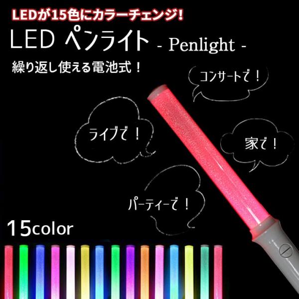 ペンライト sale-store_co592