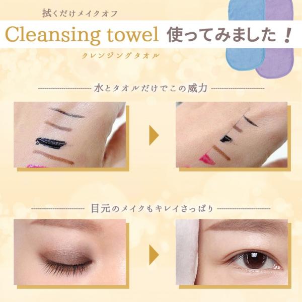クレンジングタオル 水だけメイク落とし 全5色 天使の羽のような柔らか素材 マイクロファイバー 化粧落とし 敏感肌対応 Buyee Buyee 日本の通販商品 オークションの代理入札 代理購入