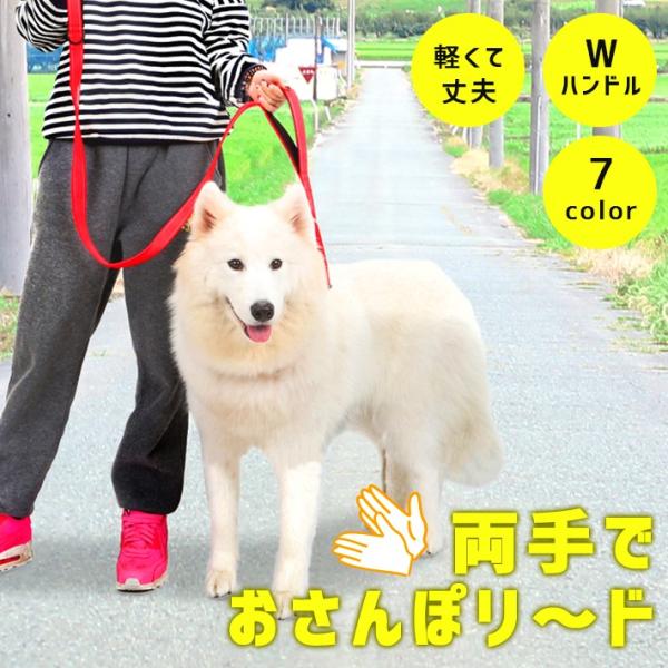 リード 大型犬 サブグリップ付き ダブルハンドル「全7色」反射板付き ナイロン ＋ クッション素材 1.5m