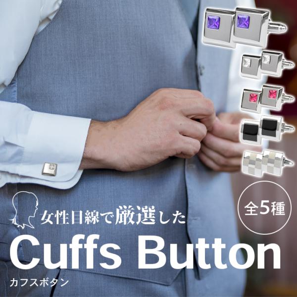 カフスボタン プルデンシャル スクエアカフスボタン/シルバー（C001A-SV_R）｜レディース