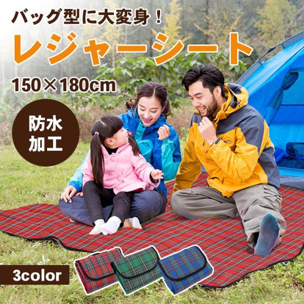 ピクニックシート　特大サイズ 180×180cm 防水折り畳み式アウト sale-store_co868