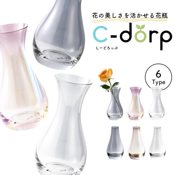 セール　ガラス　花瓶　一輪挿し　フラワーベース　インテリア　テーブルウェア Amazon.co.jp: GULAYIガラス 花瓶 フラワーベース