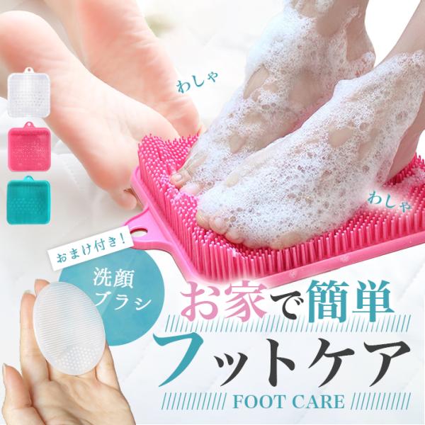 【商品概要】長い毛先で足の指の隙間までしっかり洗える！大小様々な特記が足つぼも刺激して爽快足裏洗浄！裏面はズレ防止の滑り止めになっているので、床にしっかり固定してお使いいただけます。使用後はフックで壁掛けしておけばラクラク水切り♪カビ防止に...