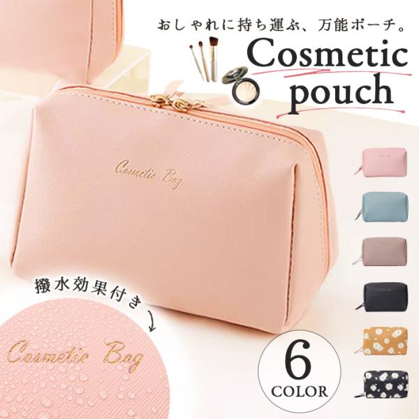 【商品概要】ファンデーションやリップ、メイクブラシ、ハンドクリームなど、定番のメイク道具を1つに収納できる、大容量ポーチです。普段使いはもちろん、旅行やお出かけにも役立ちます。外側は撥水加工が施され、水や汚れに強いので、雨の日のお出かけや、...