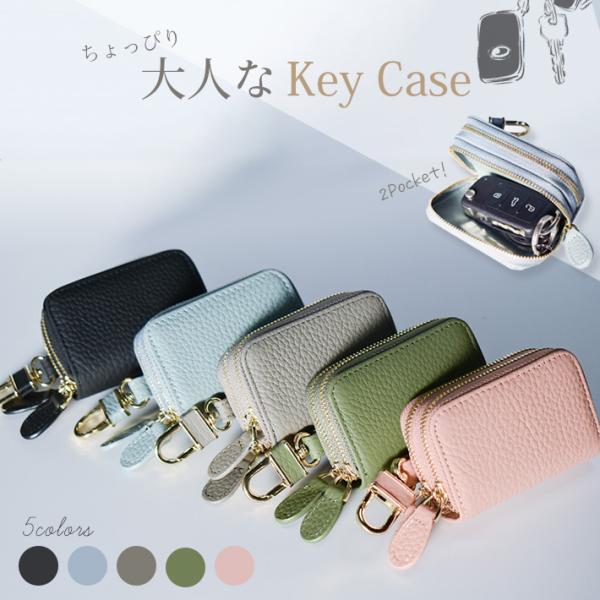 鍵が2個収納できるキーケース スマートキー Wファスナー 鍵 カラビナ付き シンプル 本革 レディース メンズ 小銭入れ くすみ 淡色 ギフト