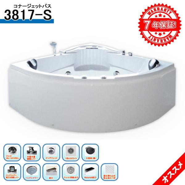 ジャグジー 浴槽の人気商品 通販 価格比較 価格 Com