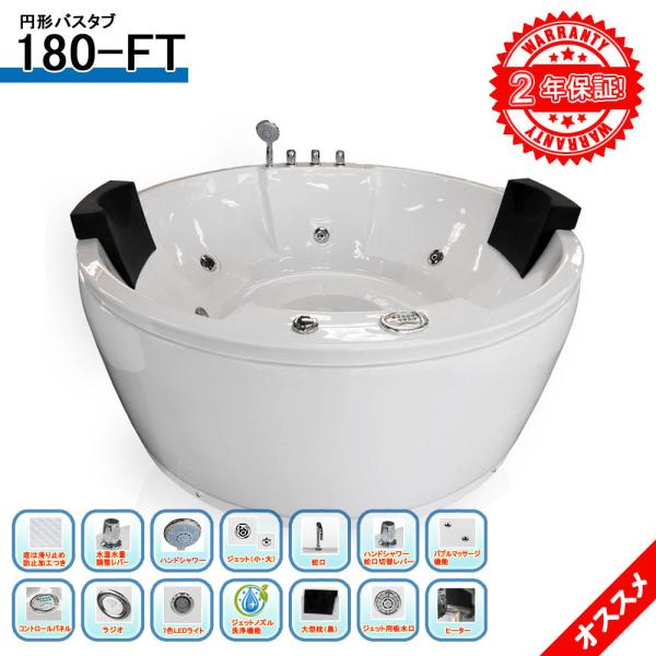 休日限定 1605 Ft ジャグジーバス 7年保証 160x115x65h 蛇口付き リフォームにお勧め 組立設置工事簡単 エステやスパに最適 電気代節約家庭バス 浴槽 バスタブ一般 Labelians Fr