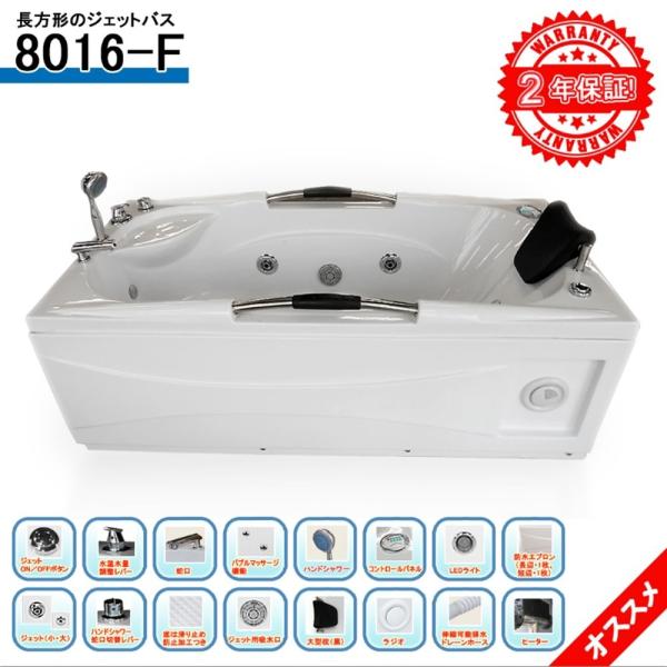 お風呂 ジャグジーの人気商品 通販 価格比較 価格 Com