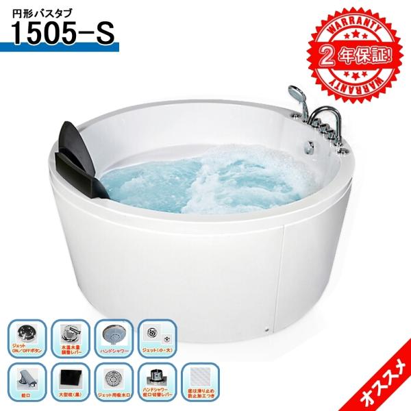 ジャグジー 浴槽の人気商品 通販 価格比較 価格 Com