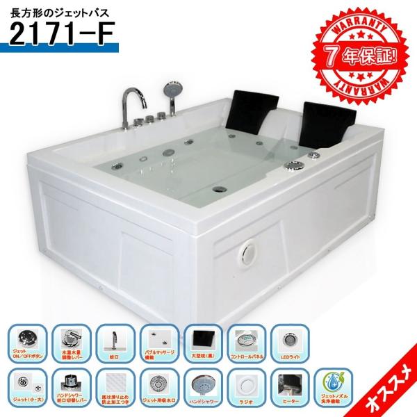 ジャグジー 浴槽の人気商品 通販 価格比較 価格 Com