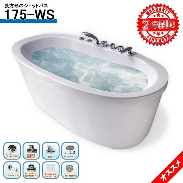 ジャグジー 浴槽の人気商品 通販 価格比較 価格 Com