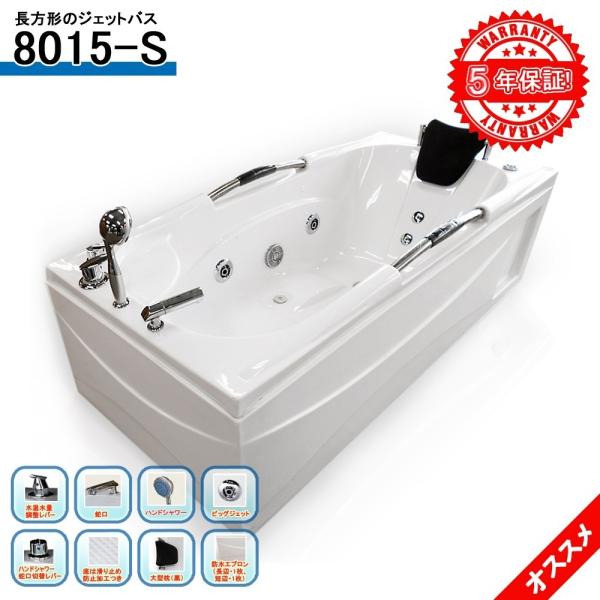 ジャグジー 庭 バスタブ 浴槽の人気商品 通販 価格比較 価格 Com