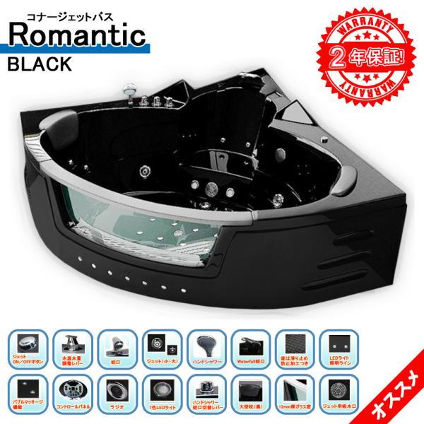 ジェットバス 浴槽の通販 価格比較 価格 Com