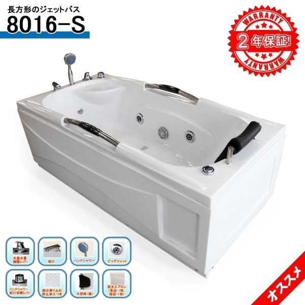 ジェットバス 浴槽の通販 価格比較 価格 Com