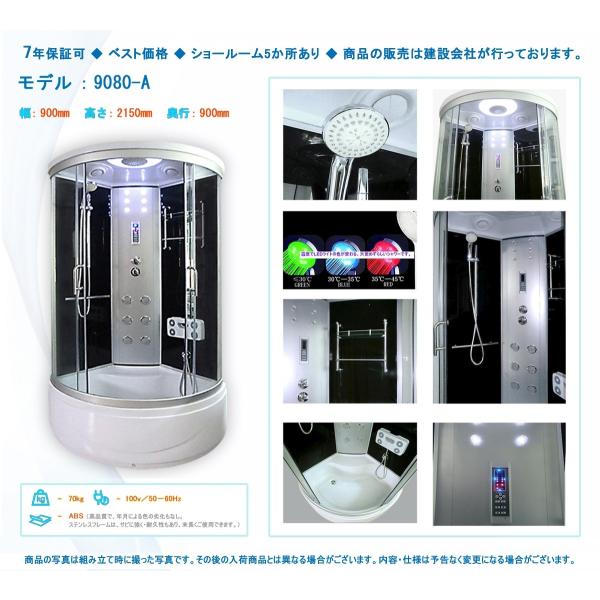 シャワーブース 9080 A 90x90x215h 7年保証 Diy 工具 浴室用品 組立設置工事簡単 深いトレー付き マサーシーシャワー 入浴用品 90x90x215h Shower 9080 A 003 Sale 浴室用品 Market