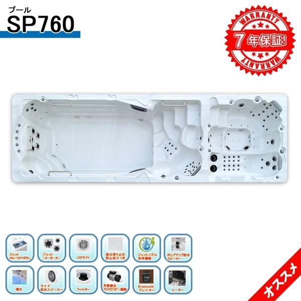 クリアランス ７年保証 スパ Sp760 745x225x148h ベスト価格 ショールーム５か所あり 販売元は建築会社 バスタブ お買い求めしやすい 価格 Grupovegadiaz Com