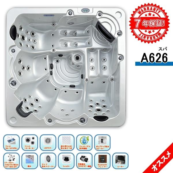 通販限定 ７年保証 ジャグジー A626 218x218x81h 5人用 ベスト価格 ショールーム５か所あり 販売元は建築会社 お風呂 春バーゲン Grupovegadiaz Com