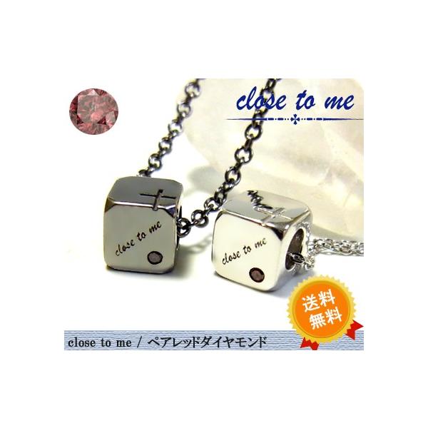 �������� close to me ���b�h�_�C�������h�y�A�l�b�N���X �u���b�N �V���o�[925 �N���X�g�D�~�[ �v���[���g �M�t�g
