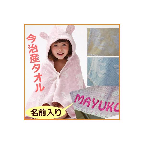 出産祝い 名入れ タオル コンテックス ギンガムマカロン フード付きバスタオル プレゼント ギフト 名前入り Buyee Buyee Japanese Proxy Service Buy From Japan Bot Online
