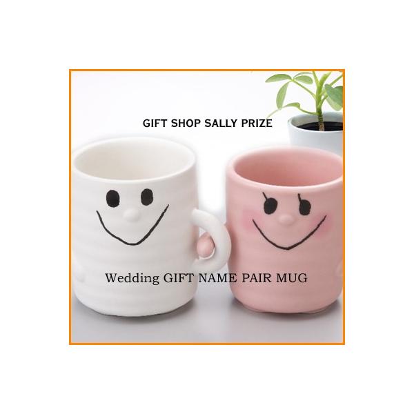 結婚祝い 名入れ プレゼント ギフト なかよしペアの湯のみ ペア 湯呑み 退職祝い 還暦祝い クリスマス 記念日ギフト プレゼント オシャレ 食器 Buyee Buyee 提供一站式最全面最专业现地yahoo Japan拍卖代bid代拍代购服务 Bot Online