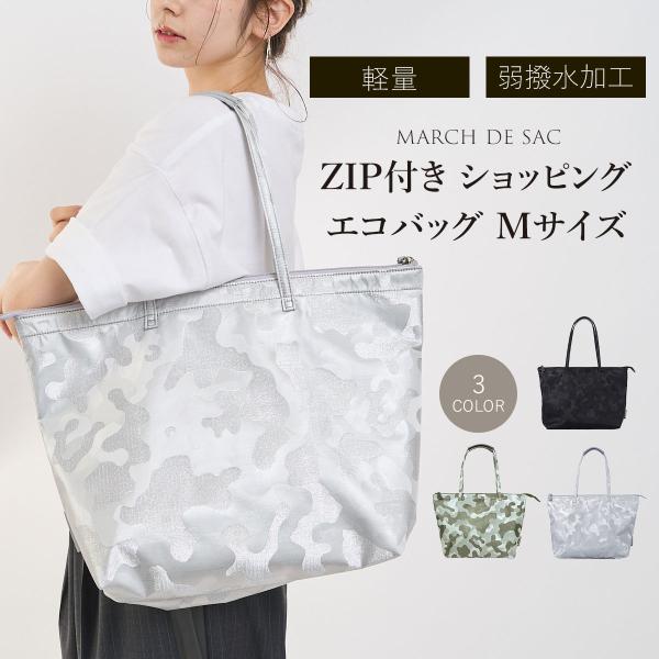 トートバッグ レディース 大きめ 大き目 ｂ5 軽い 軽量 エコバッグ 大容量 ファスナー付き おしゃれ 人気 ブランド サロンドアルファード 1689