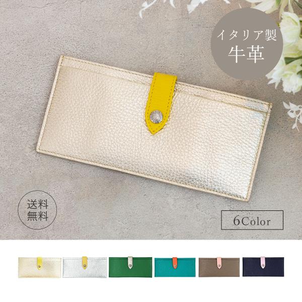 財布 レディース 長財布 フラグメントケース 本革 革 薄い 薄型 軽量 ゴールド カードケース 人気 ブランド サロンドアルファード 1720-it