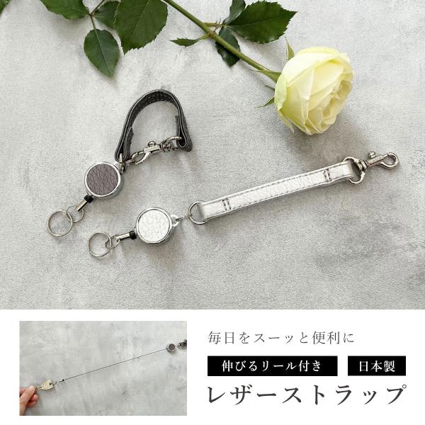 リールストラップ リールキーホルダー リール付きストラップ 本革 おしゃれ レザー バッグチャーム 人気 ブランド サロンドアルファード 1774