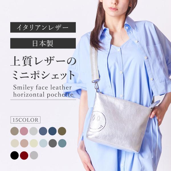 ショルダーバッグ レディース バッグ ポシェット 斜めがけバッグ ミニショルダーバッグ 軽い 軽量 本革 革 日本製 人気 ブランド サロンドアルファード 1811