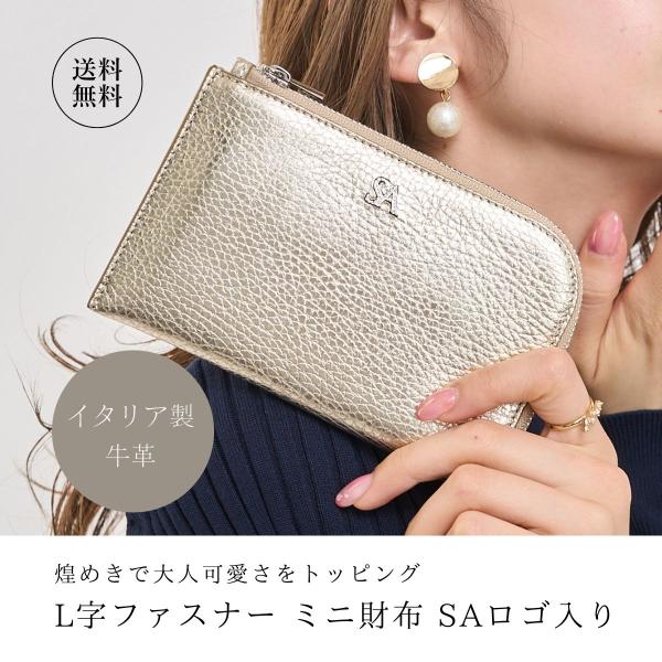 財布 レディース ミニ財布 コインケース 小銭入れ 小銭ケース コンパクト 本革 薄い 小さめ 軽い 人気 ブランド サロンドアルファード 1819-sa