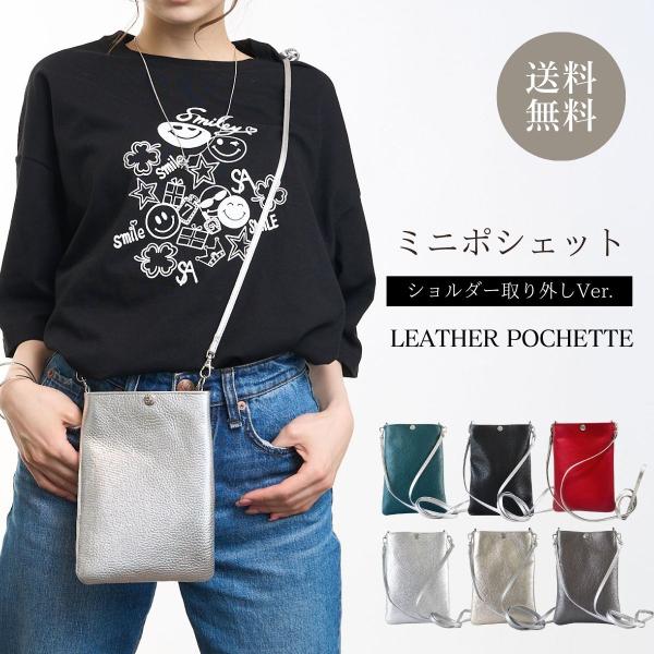 ショルダーバッグ スマホショルダー レディース バッグ ポシェット ミニ 斜めがけバッグ スマホポーチ 本革 縦型 人気 ブランド サロンドアルファード 1910