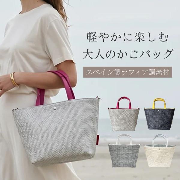 かごバッグ トートバッグ 夏バッグ かご トート レディース おしゃれ 軽量 軽い 大きめ 大容量 人気 ブランド サロンドアルファード 1989