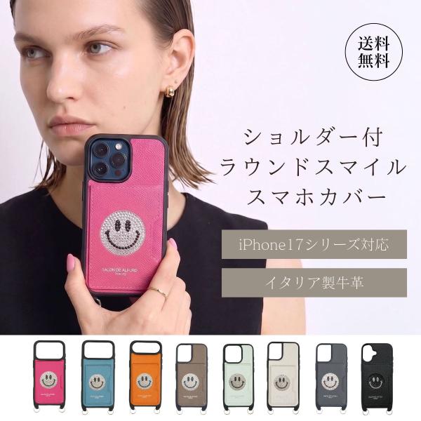 スマホケース iphoneケース iPhone17 iPhone16 ショルダー アイフォン 背面ポケット 本革 スマイル 人気 ブランド サロンドアルファード 2007