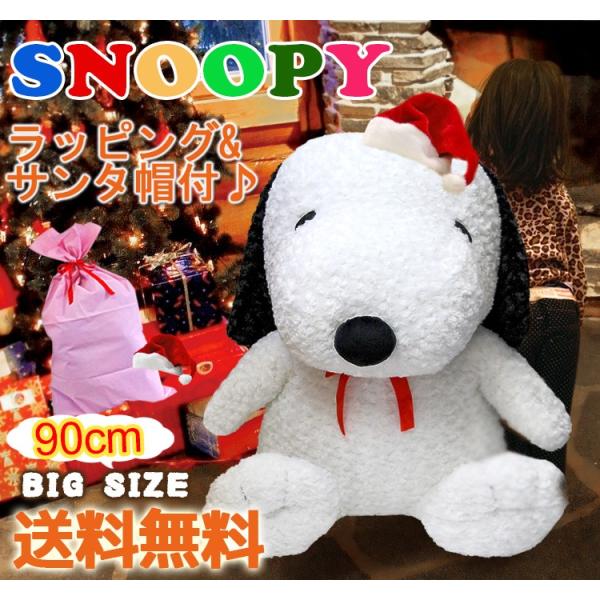 ぬいぐるみ 特大 スヌーピー 超特大 3l クマ 犬の ビーグル犬 鳥 ウッドストック セット 激安 抱き枕 まくら インテリア オシャレ 番犬 Buyee Buyee Japanese Proxy Service Buy From Japan Bot Online