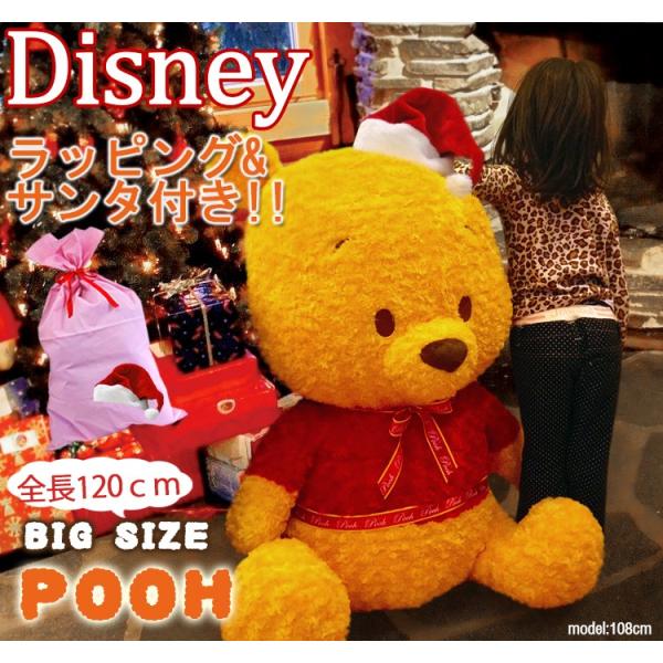 プーさん 特大 みんな探してる人気モノ プーさん 特大