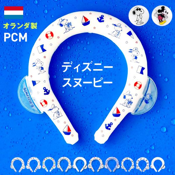 クールバンドは28℃以下で自然に凍結し、屋外屋内どこでも繰り返しお使いいただけるアイテムです。首元を冷やすことで、全身の熱をクールダウンさせてくれるクールバンド。直接肌につけることで身体の熱を吸収し、心地よくクールダウン。身体にこもった熱を...