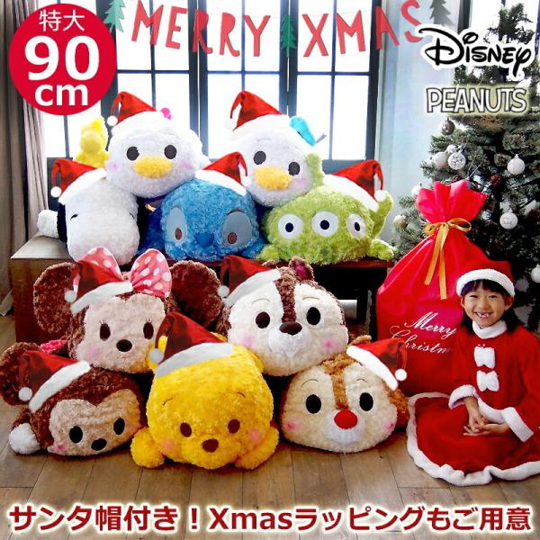 クリスマス プレゼント 特大ぬいぐるみ ディズニー スヌーピー ぬいぐるみ 大きい くま 犬 ラッピング付き サンタ帽 Buyee Buyee Japanese Proxy Service Buy From Japan Bot Online