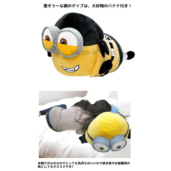 ぬいぐるみ ミニオンズ ミニオン ボブ デイブ 超特大 怪盗グルー ティム テディベア Disney Y Sagaretxe Net