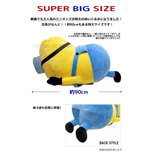 特大ぬいぐるみ ミニオン ボブ ぬいぐるみ 大きい 特大 ミニオンズ 怪盗グルー ティム テディベア 超特大 3lサイズ 抱き枕 動物 Buyee Buyee 日本の通販商品 オークションの代理入札 代理購入
