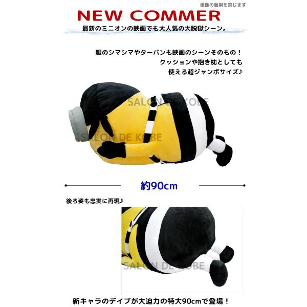 特大ぬいぐるみ ミニオン ボブ ぬいぐるみ 大きい 特大 ミニオンズ 怪盗グルー ティム テディベア 超特大 3lサイズ 抱き枕 動物 Buyee Buyee 日本の通販商品 オークションの代理入札 代理購入
